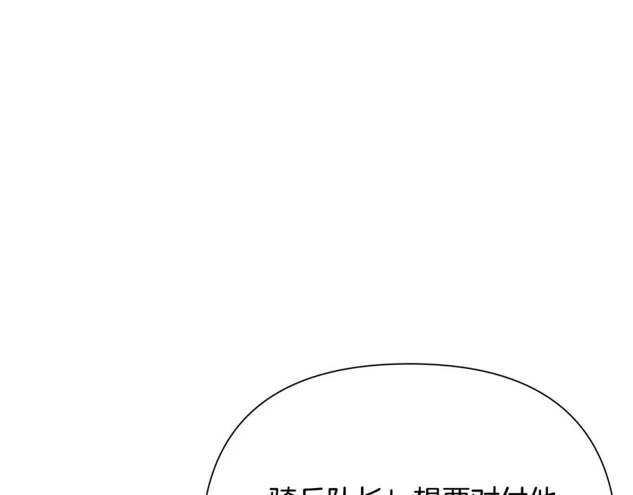 第64话 兵分两路 第116页
