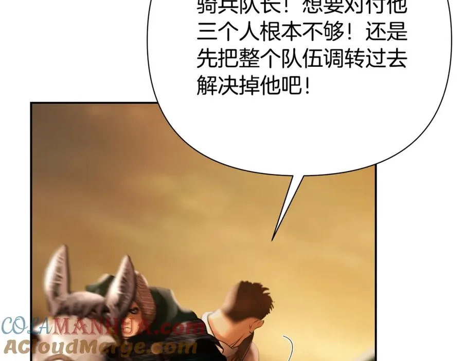 第64话 兵分两路 第117页