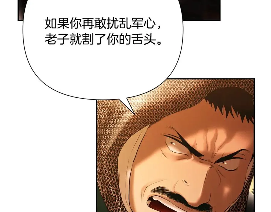 第64话 兵分两路 第119页