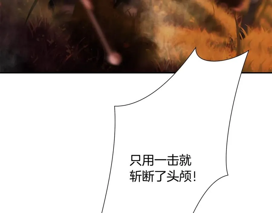 第64话 兵分两路 第132页