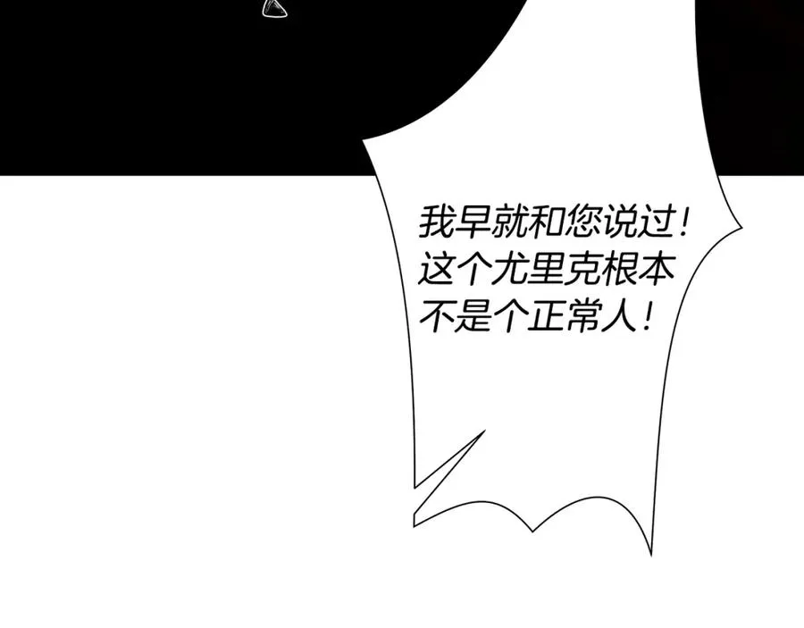 第64话 兵分两路 第136页