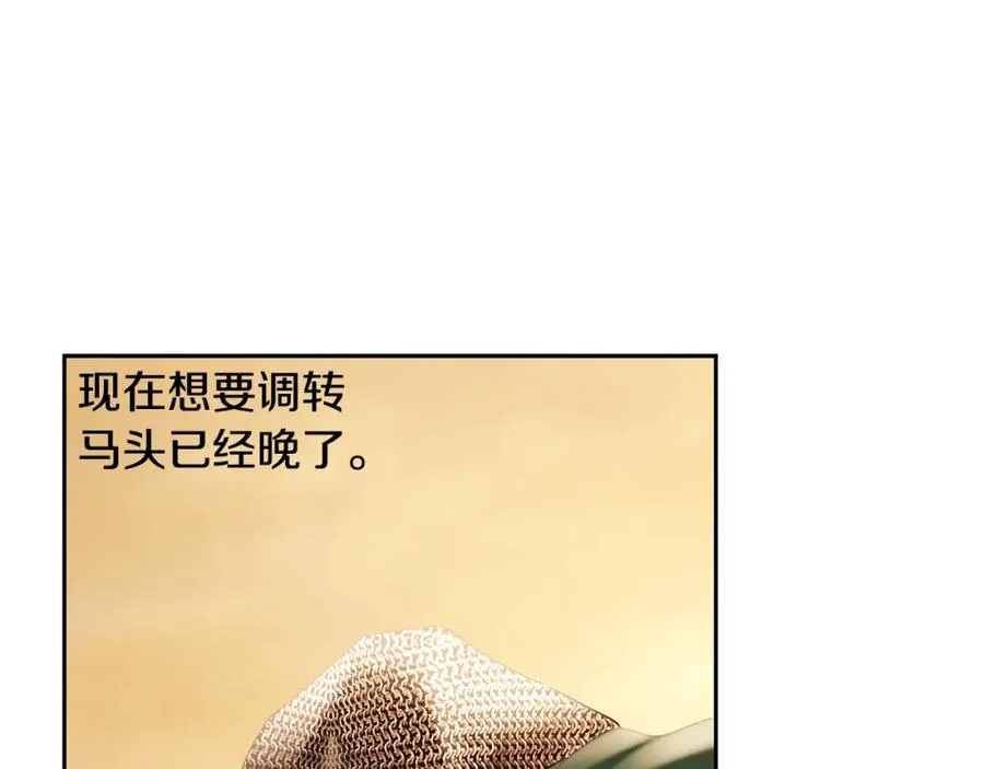 第64话 兵分两路 第139页