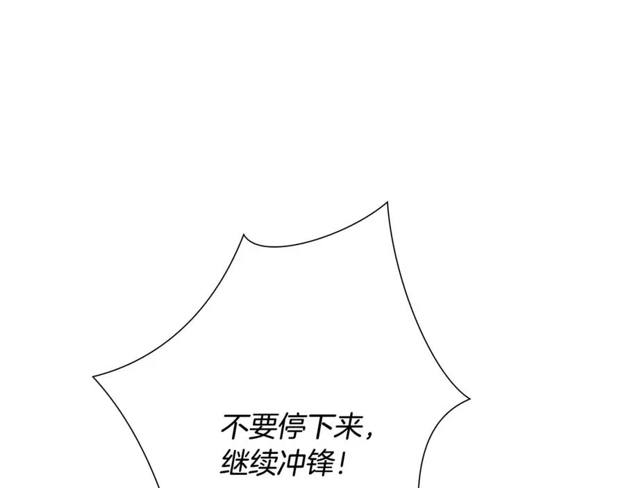 第64话 兵分两路 第142页