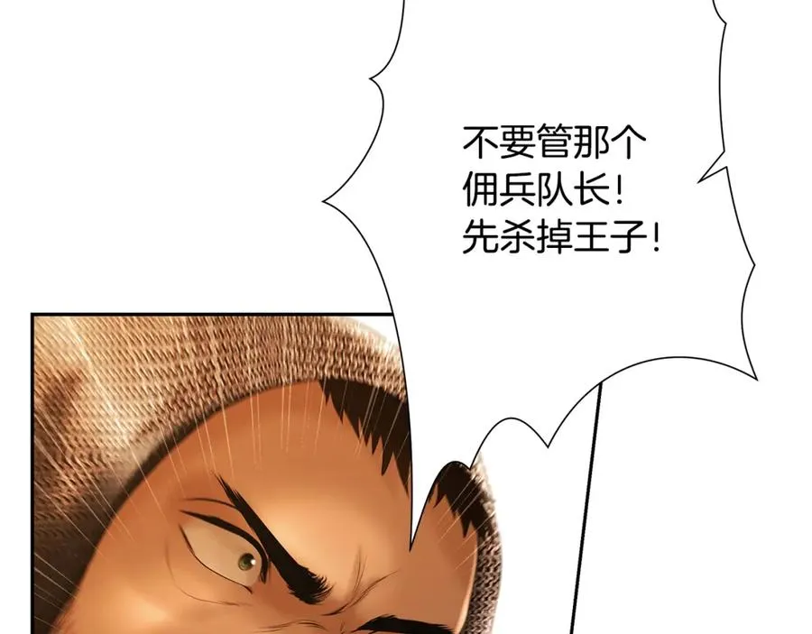 第64话 兵分两路 第148页