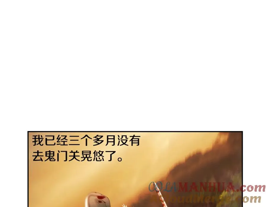第64话 兵分两路 第153页