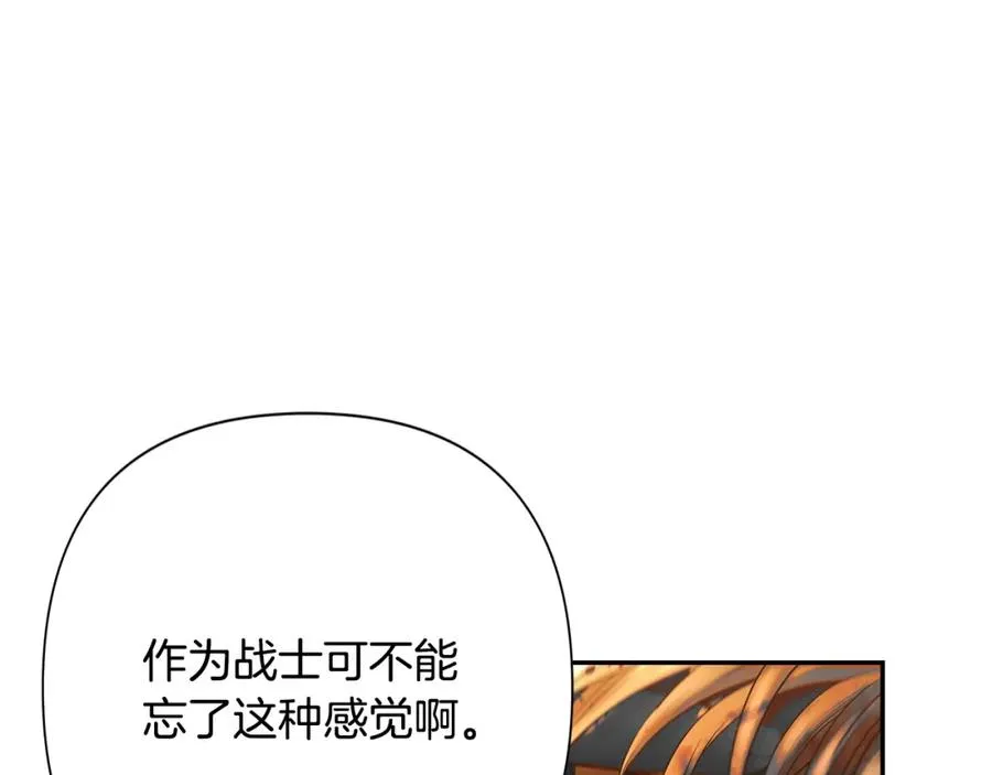 第64话 兵分两路 第158页