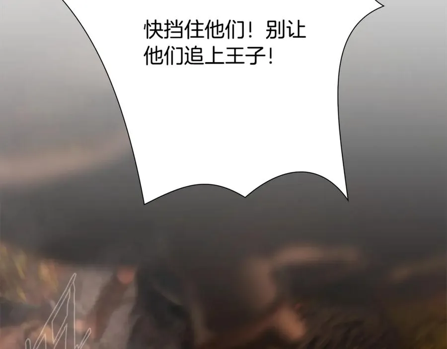 第65话 叛徒的下场 第2页