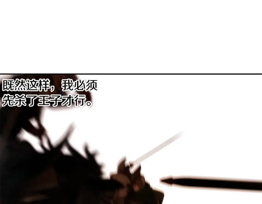 第65话 叛徒的下场 第12页