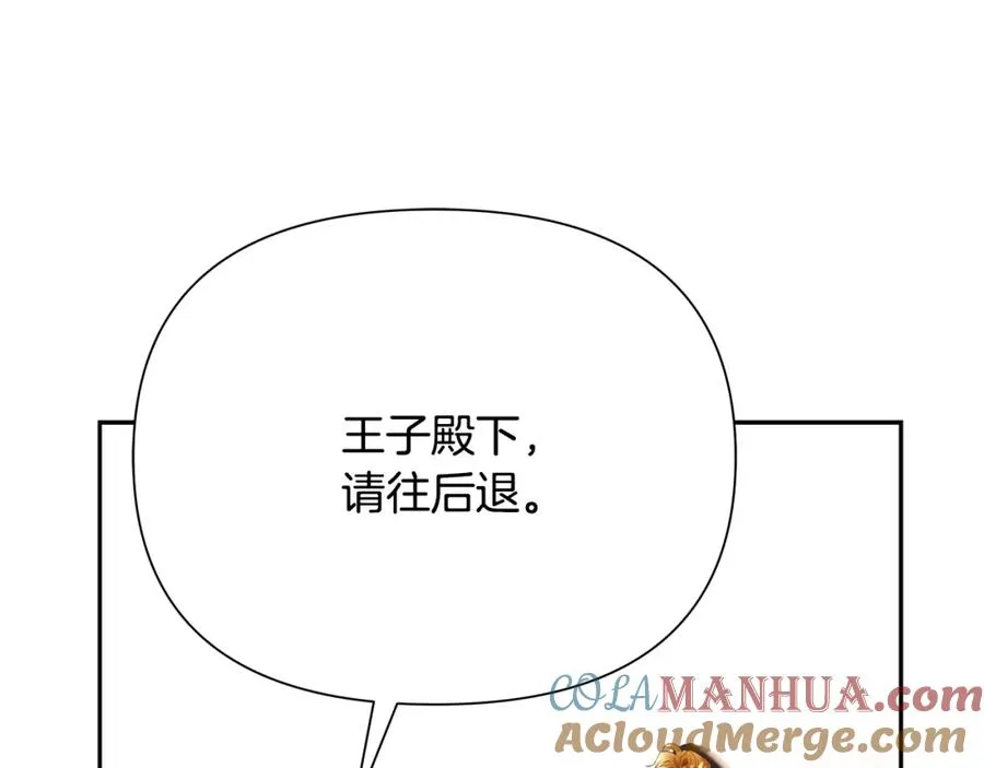 第65话 叛徒的下场 第21页