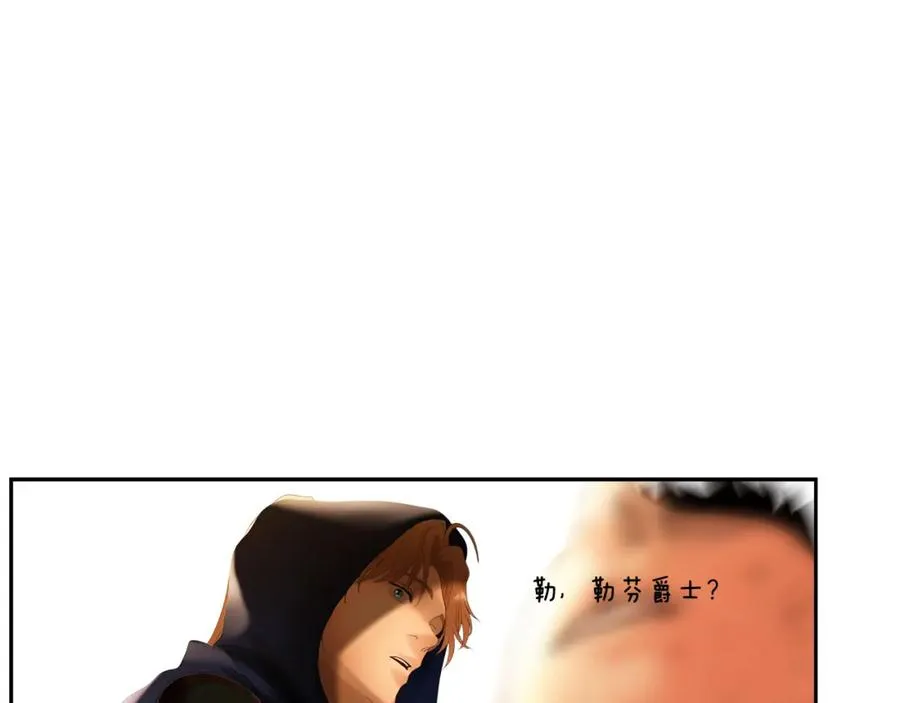 第65话 叛徒的下场 第27页