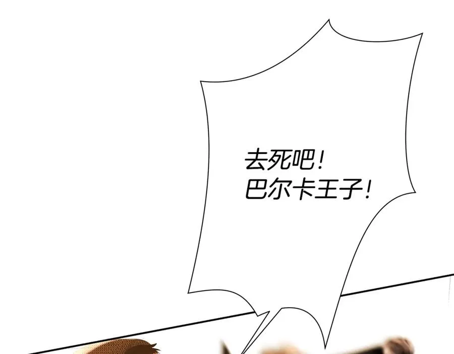 第65话 叛徒的下场 第31页