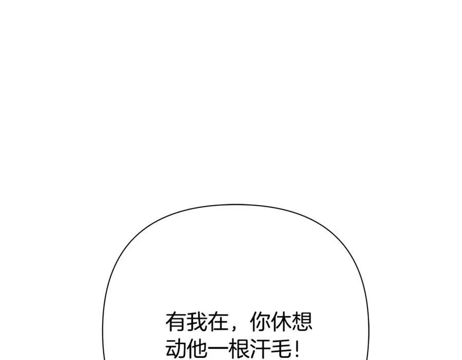 第65话 叛徒的下场 第34页