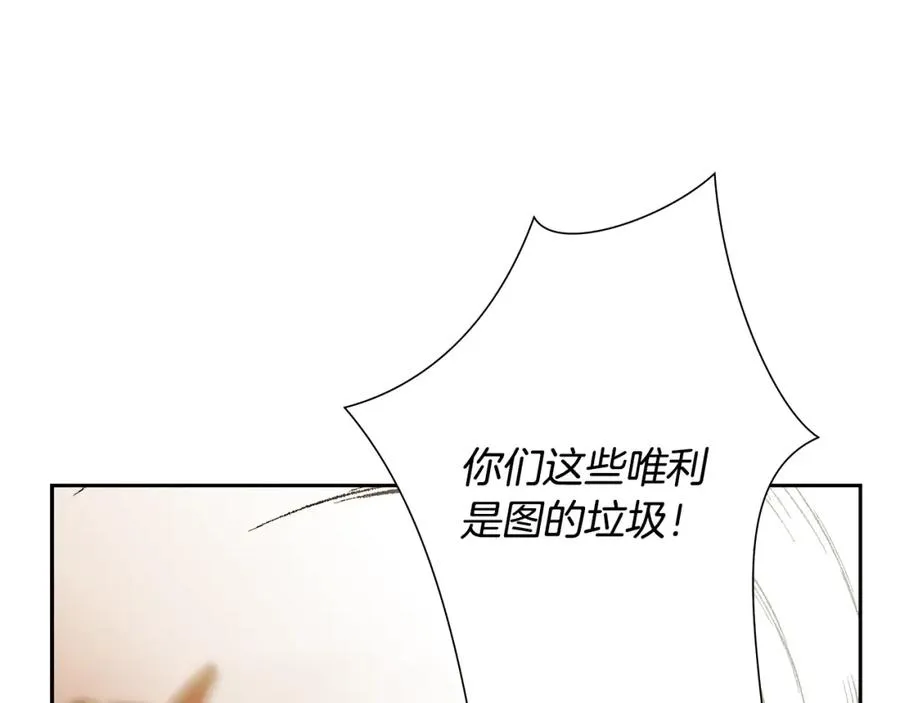 第65话 叛徒的下场 第43页