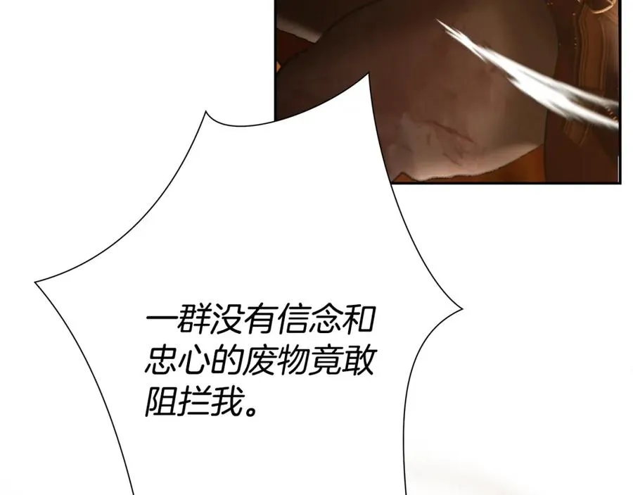 第65话 叛徒的下场 第46页