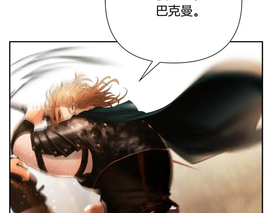 第65话 叛徒的下场 第60页
