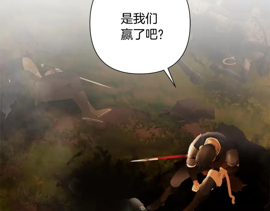 第65话 叛徒的下场 第70页