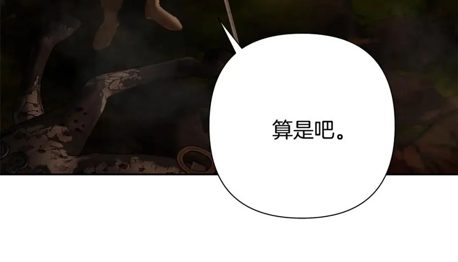 第65话 叛徒的下场 第72页