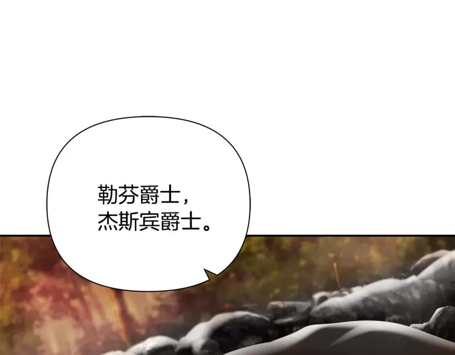 第65话 叛徒的下场 第79页