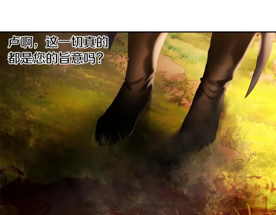 第65话 叛徒的下场 第82页