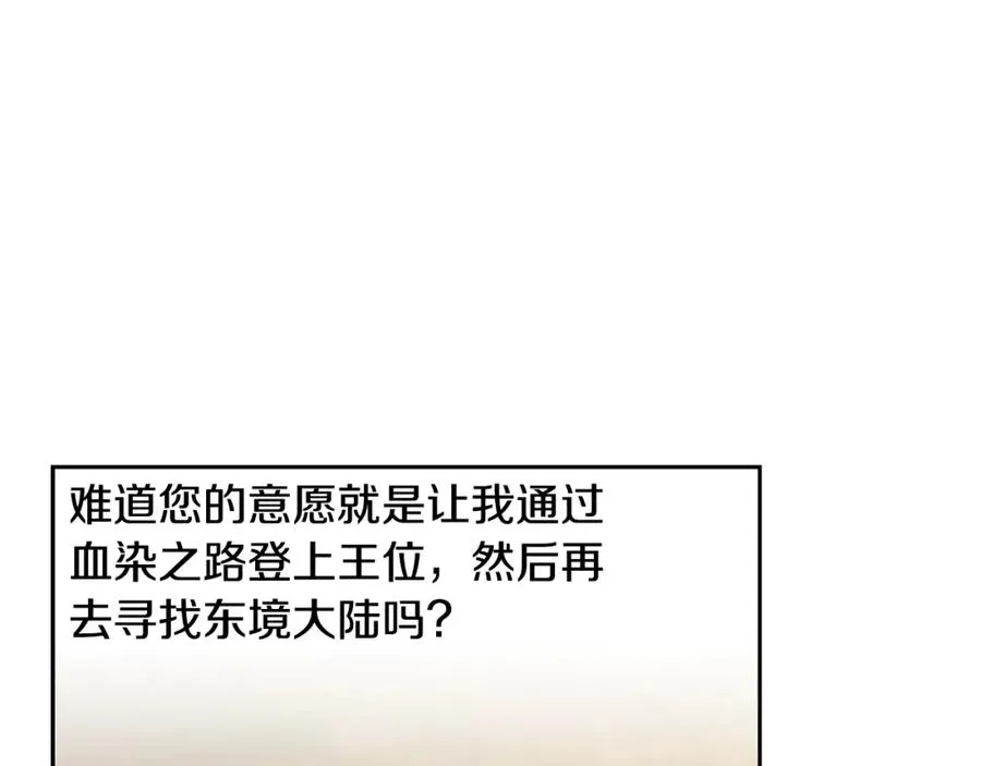 第65话 叛徒的下场 第84页