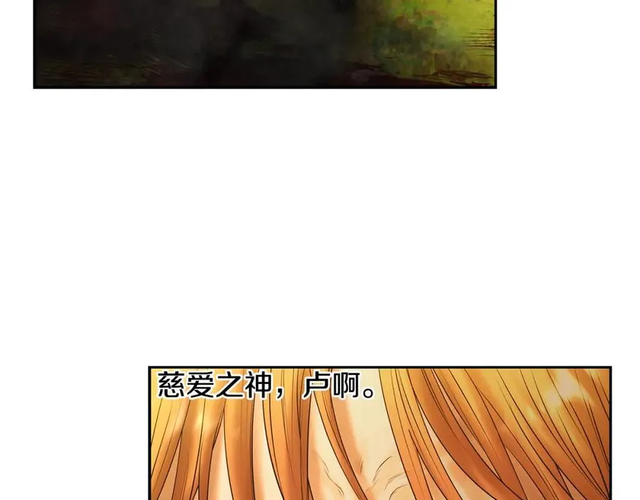 第65话 叛徒的下场 第86页