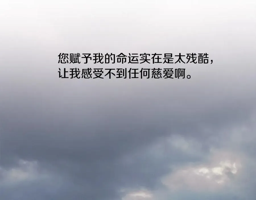 第65话 叛徒的下场 第90页