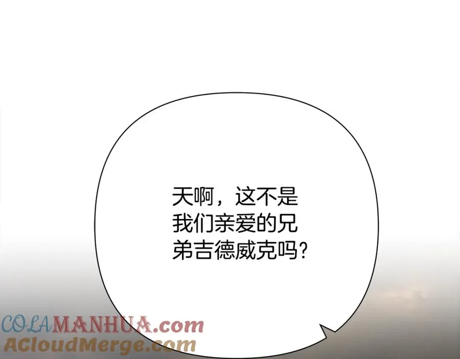第65话 叛徒的下场 第93页
