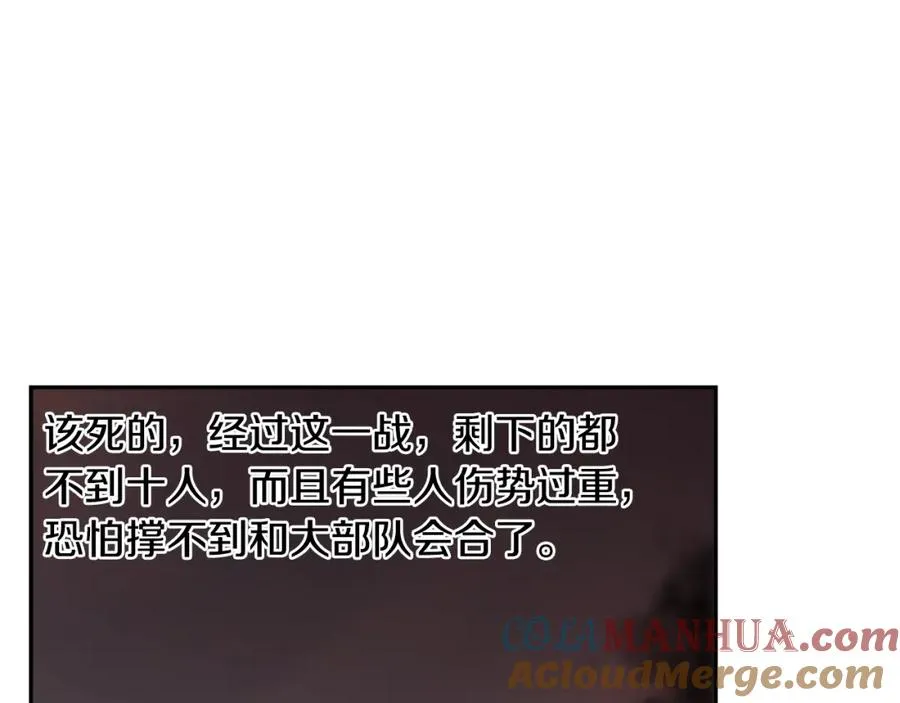 第65话 叛徒的下场 第105页