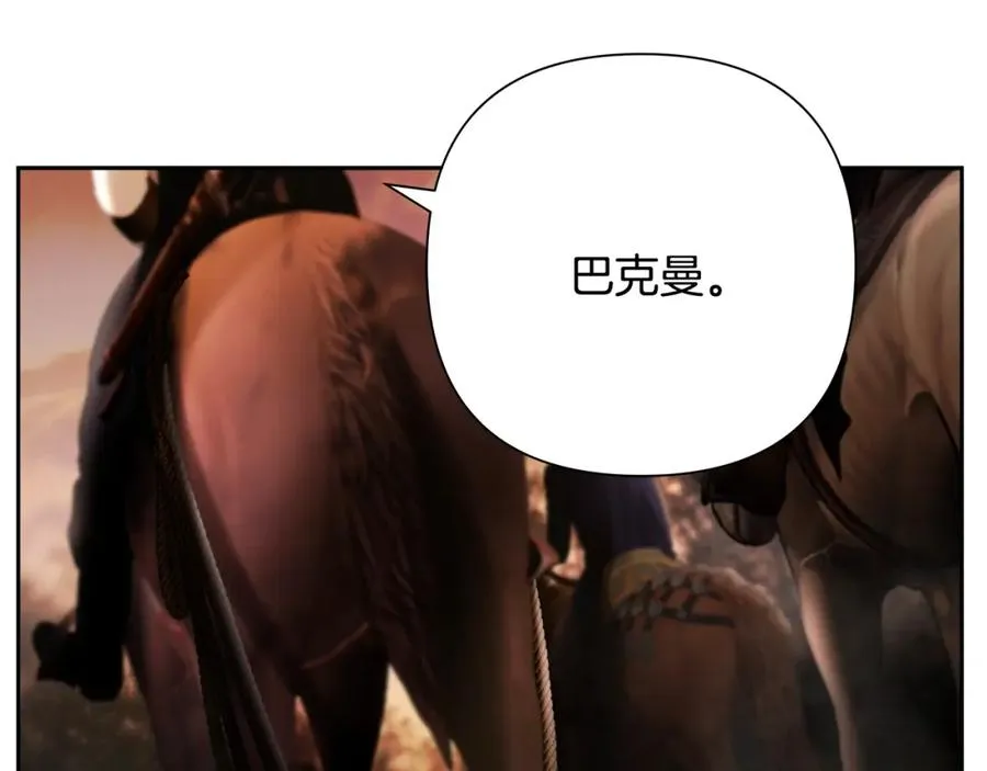 第65话 叛徒的下场 第111页