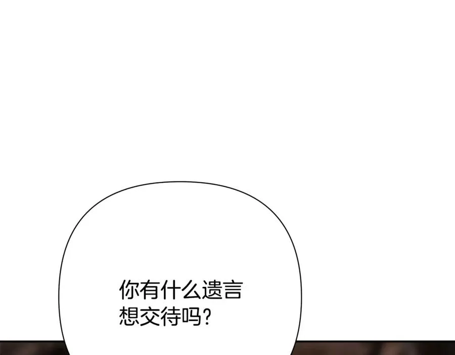 第65话 叛徒的下场 第114页
