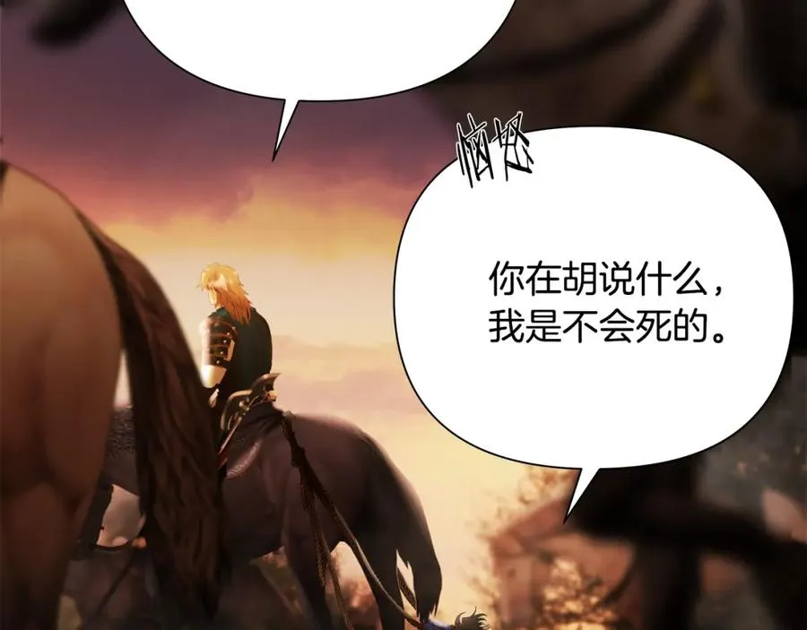 第65话 叛徒的下场 第115页
