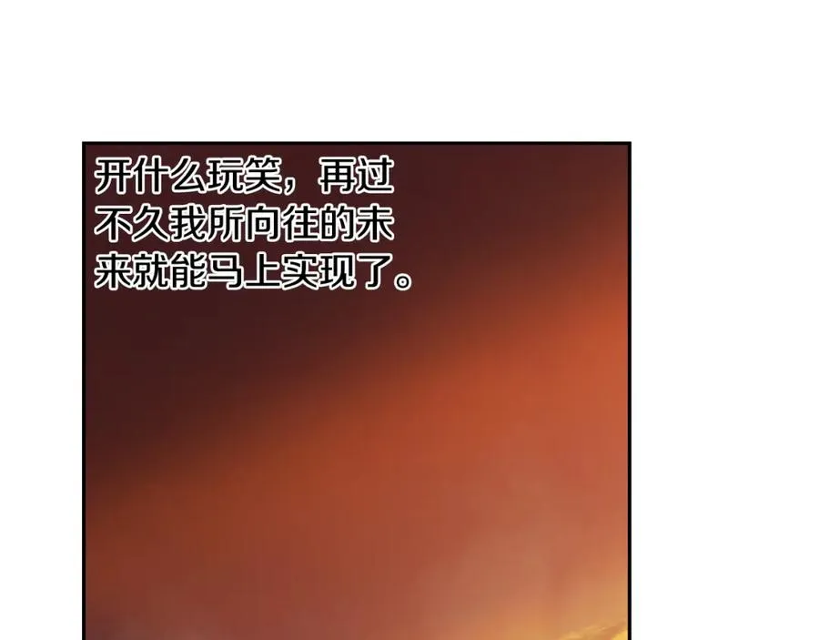 第65话 叛徒的下场 第122页