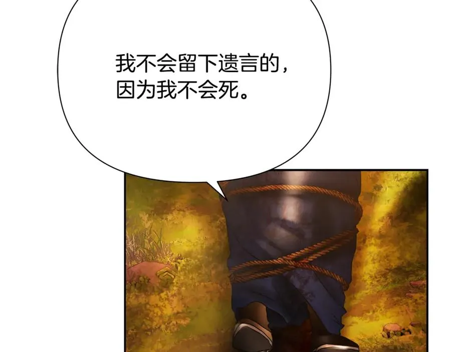 第65话 叛徒的下场 第124页