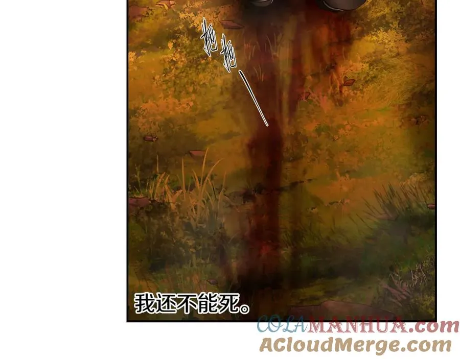 第65话 叛徒的下场 第125页