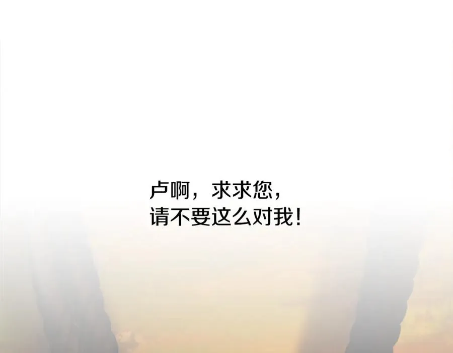 第65话 叛徒的下场 第127页