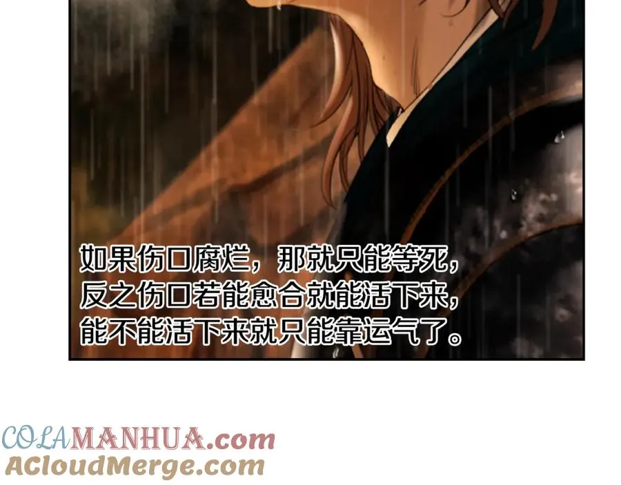 第65话 叛徒的下场 第137页