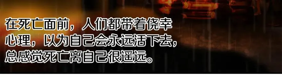 第65话 叛徒的下场 第142页