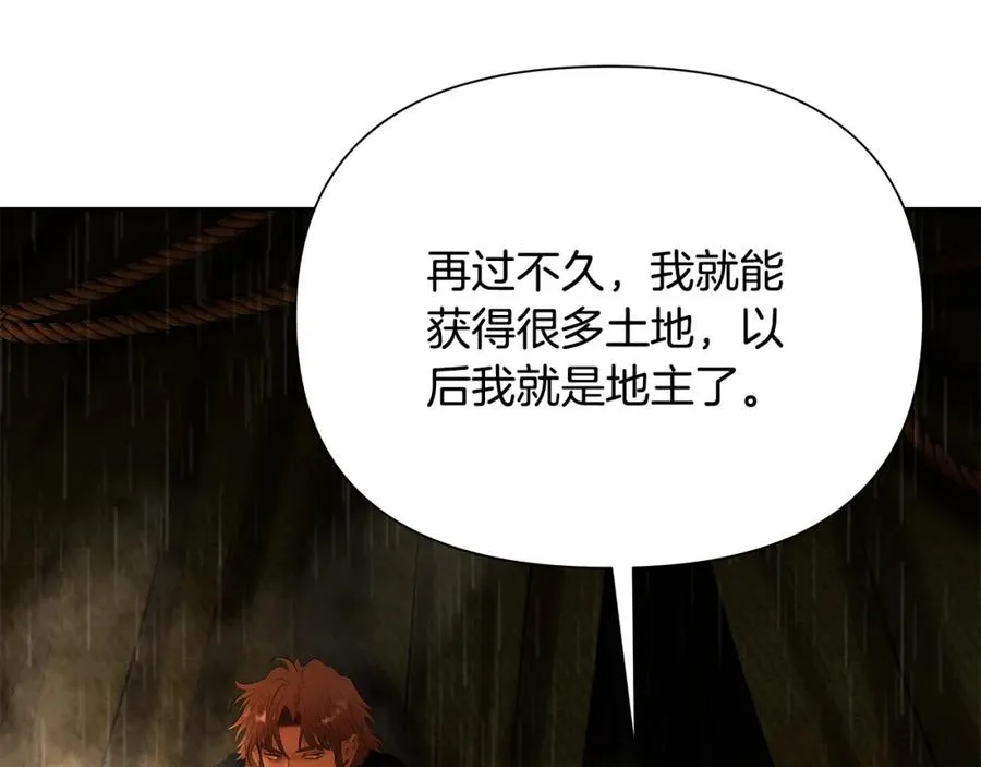 第65话 叛徒的下场 第150页