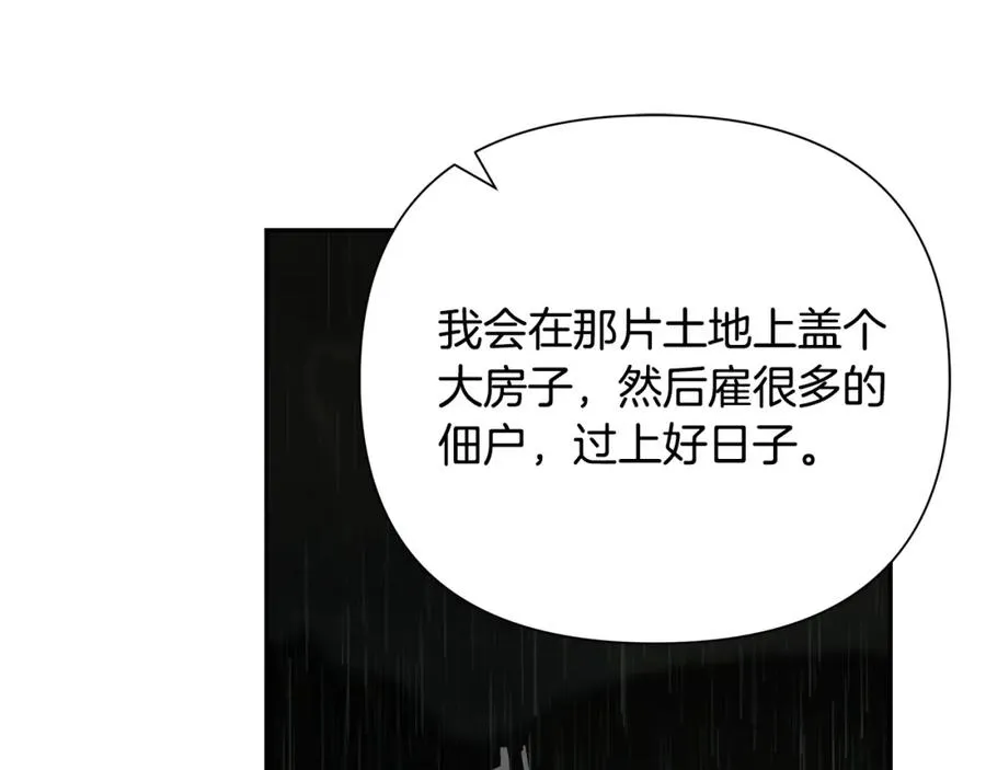 第65话 叛徒的下场 第154页