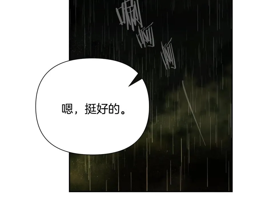 第65话 叛徒的下场 第155页