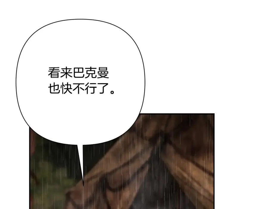 第65话 叛徒的下场 第158页