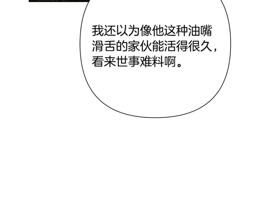第65话 叛徒的下场 第160页