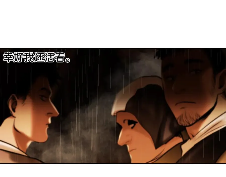 第65话 叛徒的下场 第162页