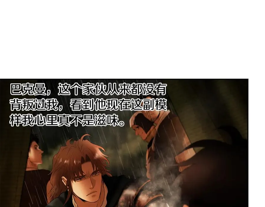 第65话 叛徒的下场 第170页