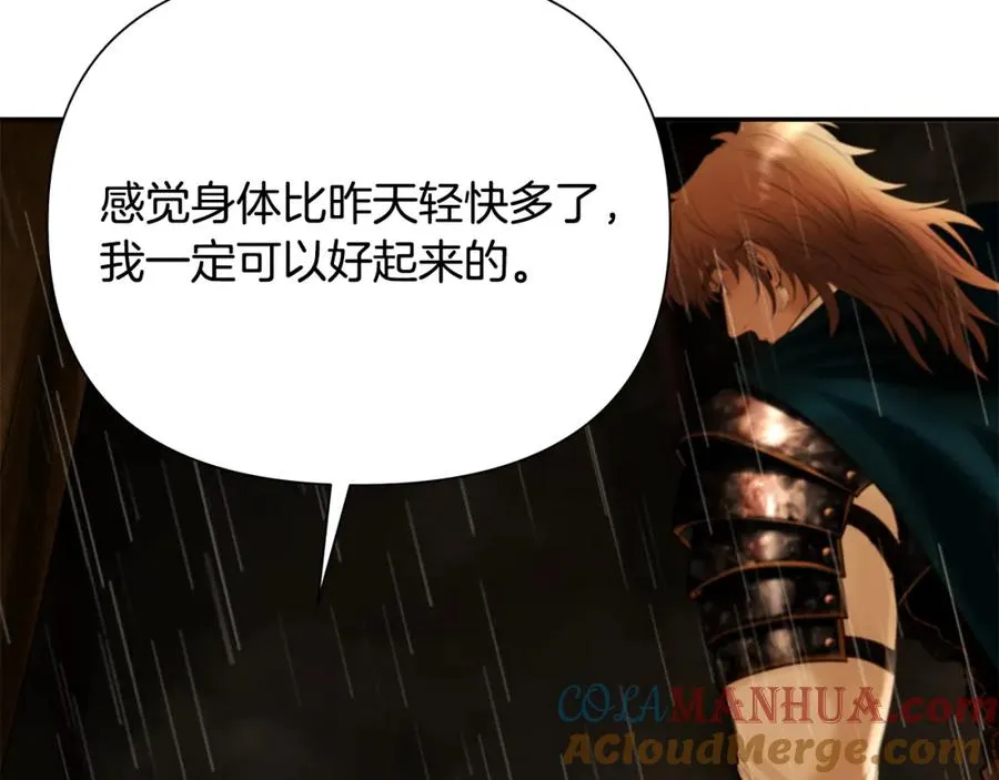 第65话 叛徒的下场 第173页