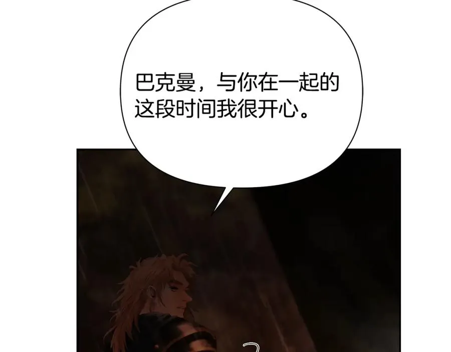 第65话 叛徒的下场 第176页
