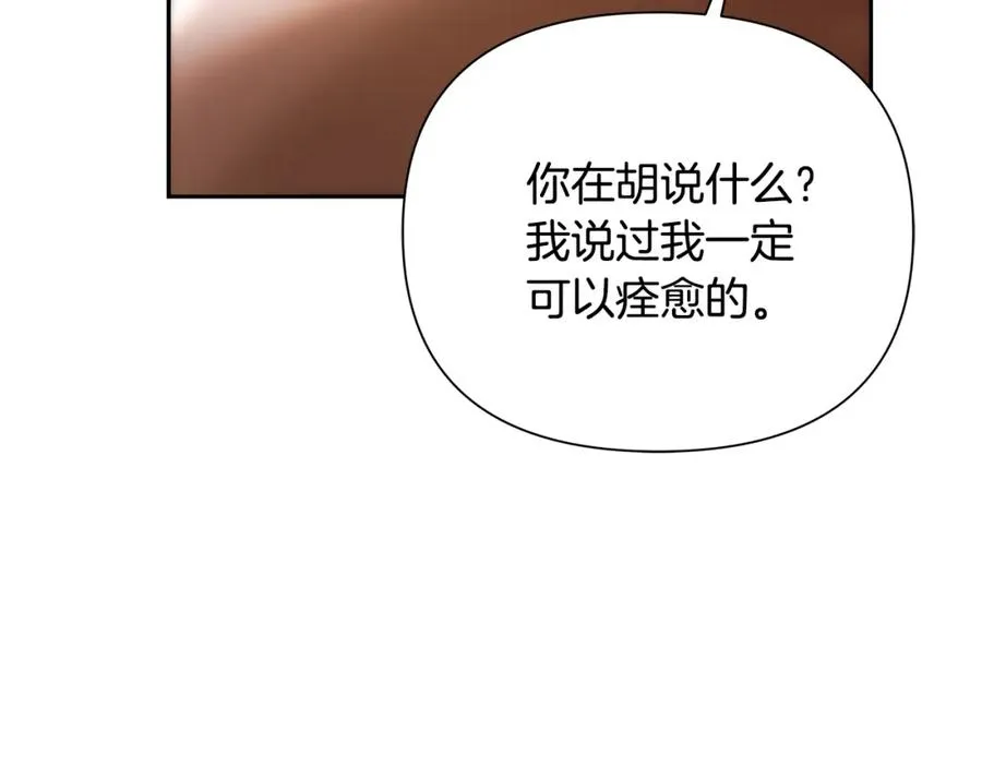 第65话 叛徒的下场 第178页