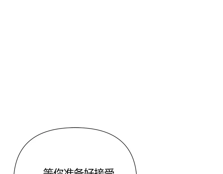 第65话 叛徒的下场 第180页