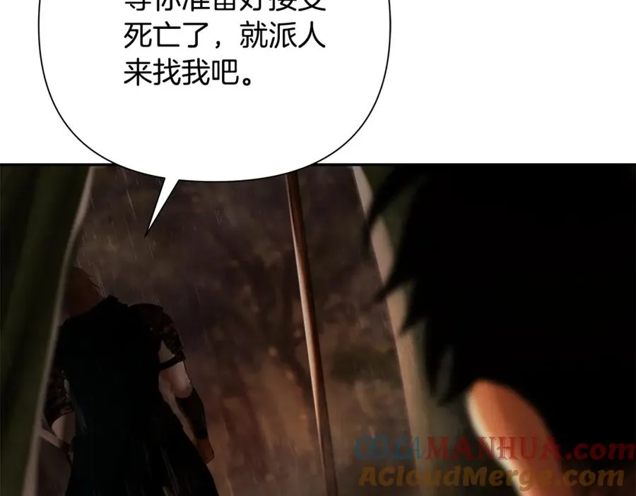 第65话 叛徒的下场 第181页