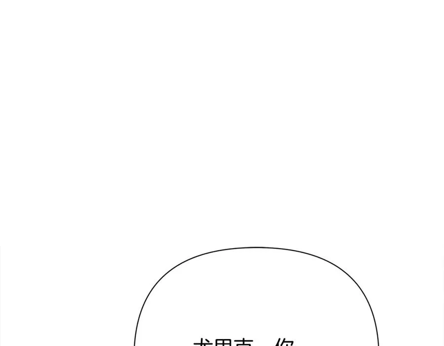 第65话 叛徒的下场 第187页